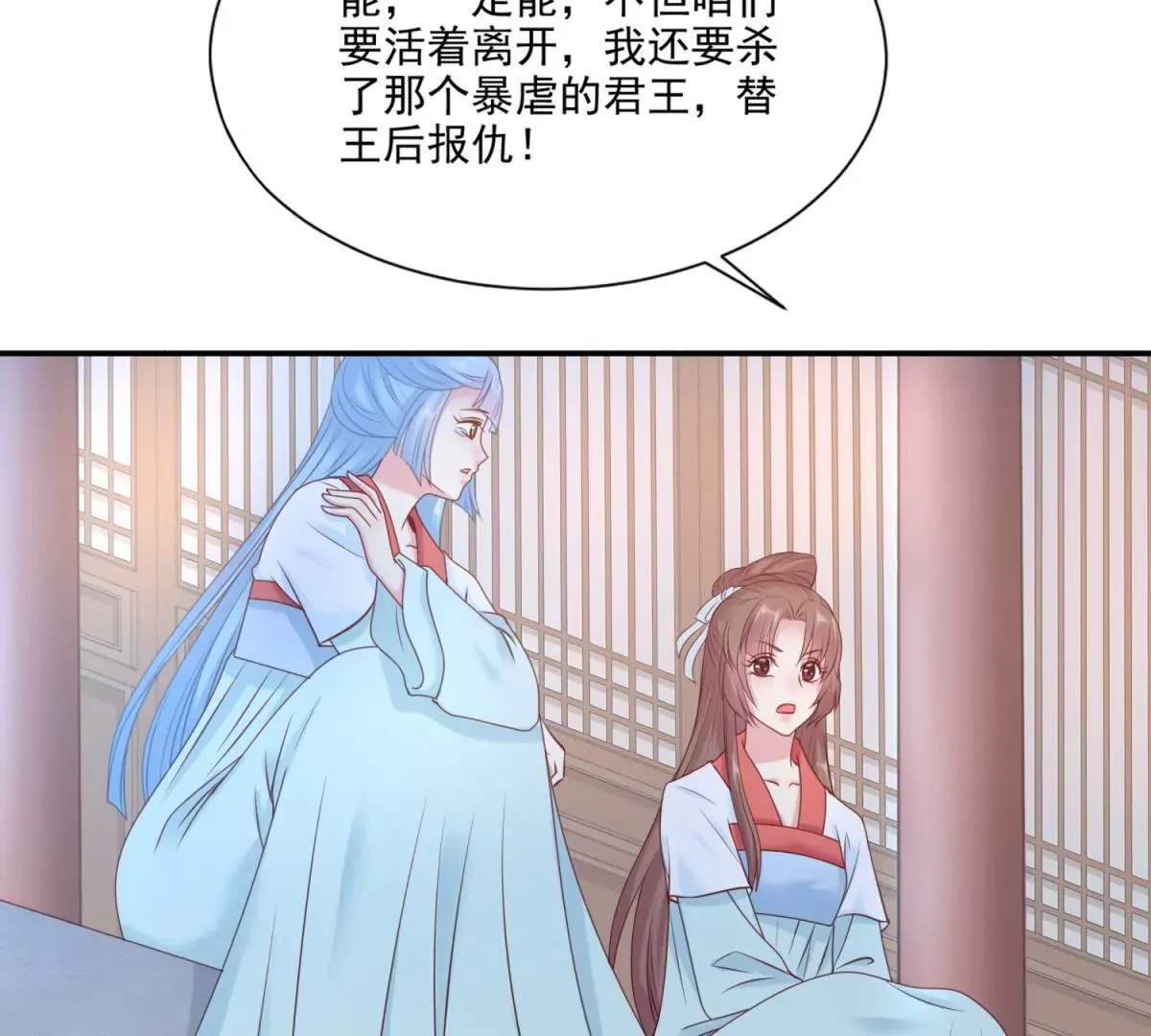 第4话 夜探皇宫 第11页