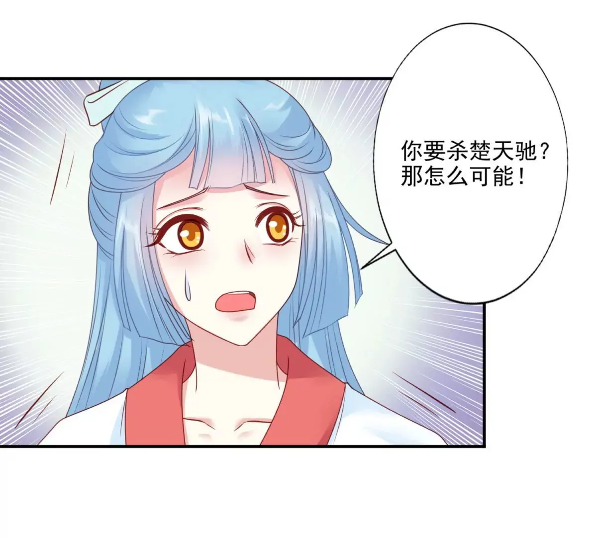 第4话 夜探皇宫 第13页
