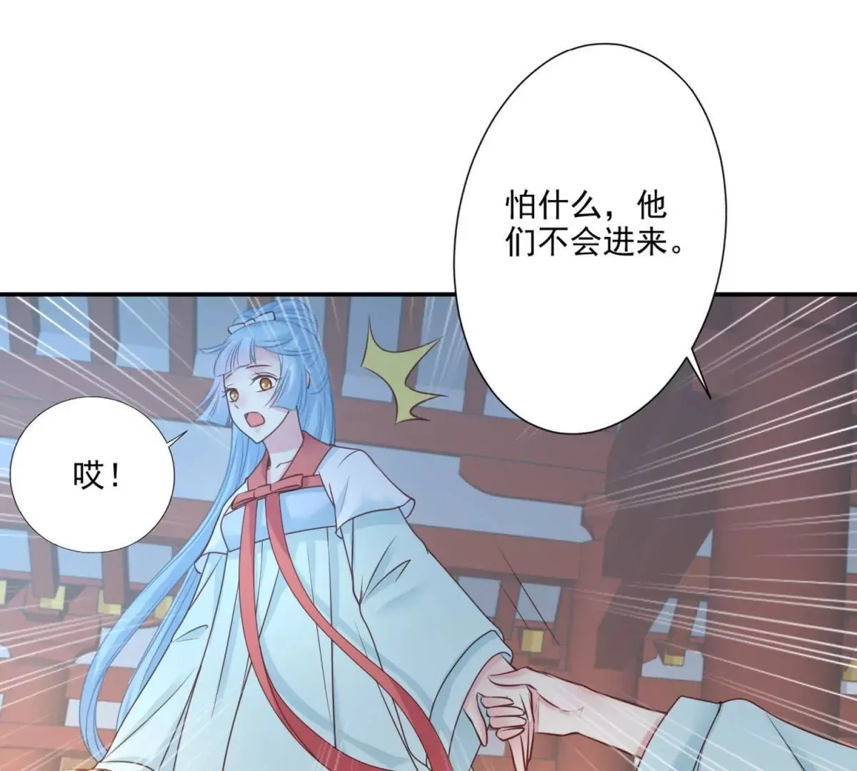 第4话 夜探皇宫 第18页