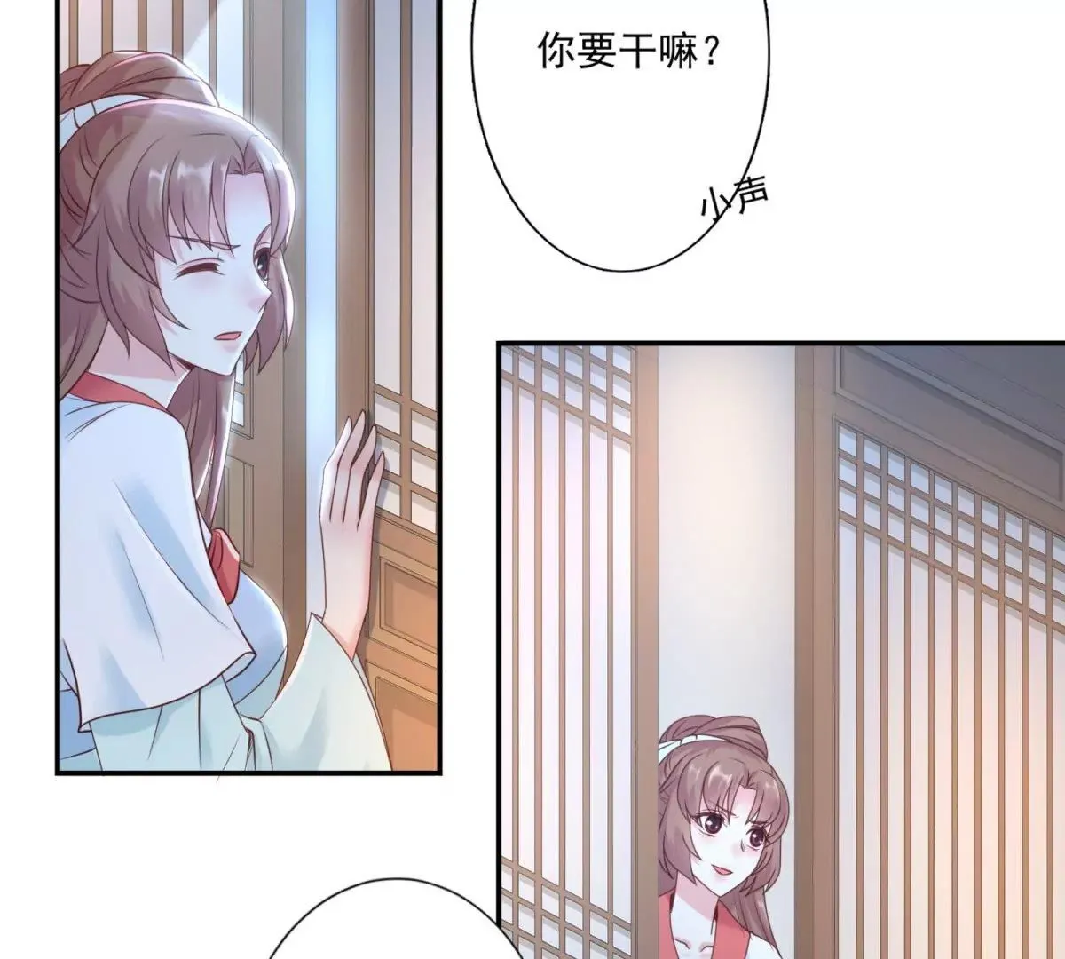 第4话 夜探皇宫 第21页