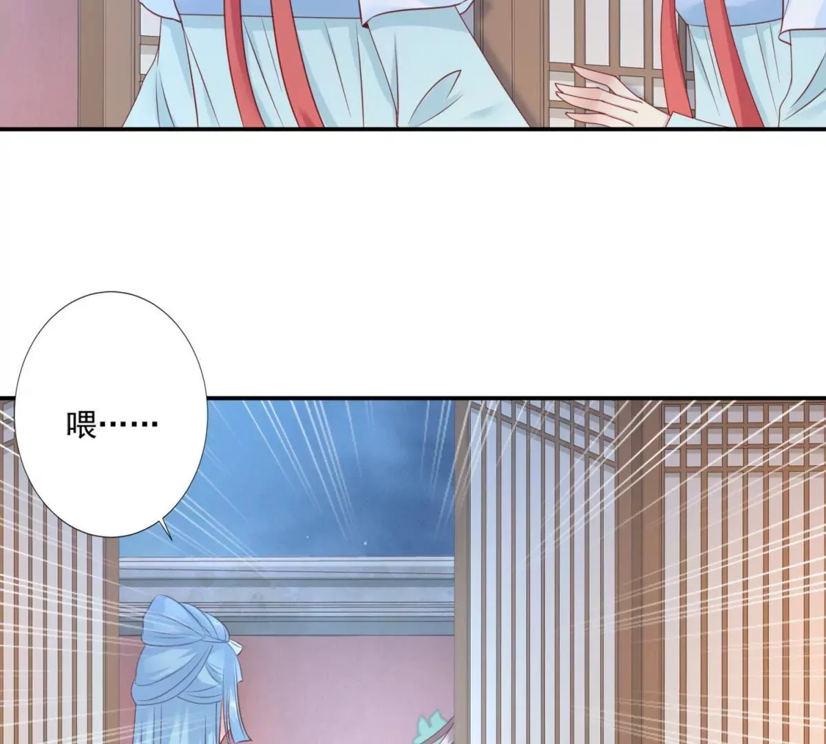 第4话 夜探皇宫 第26页