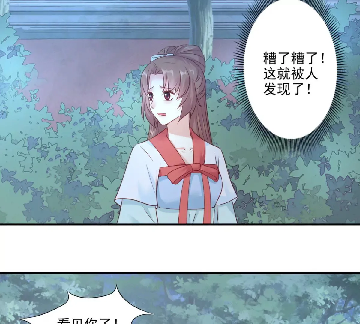 第4话 夜探皇宫 第35页