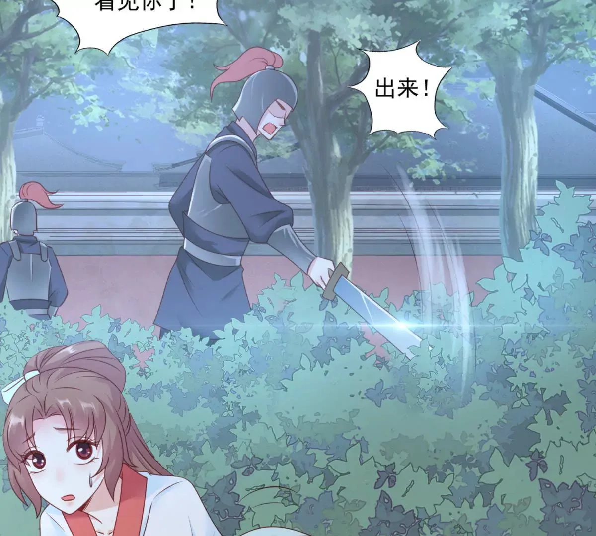 第4话 夜探皇宫 第36页