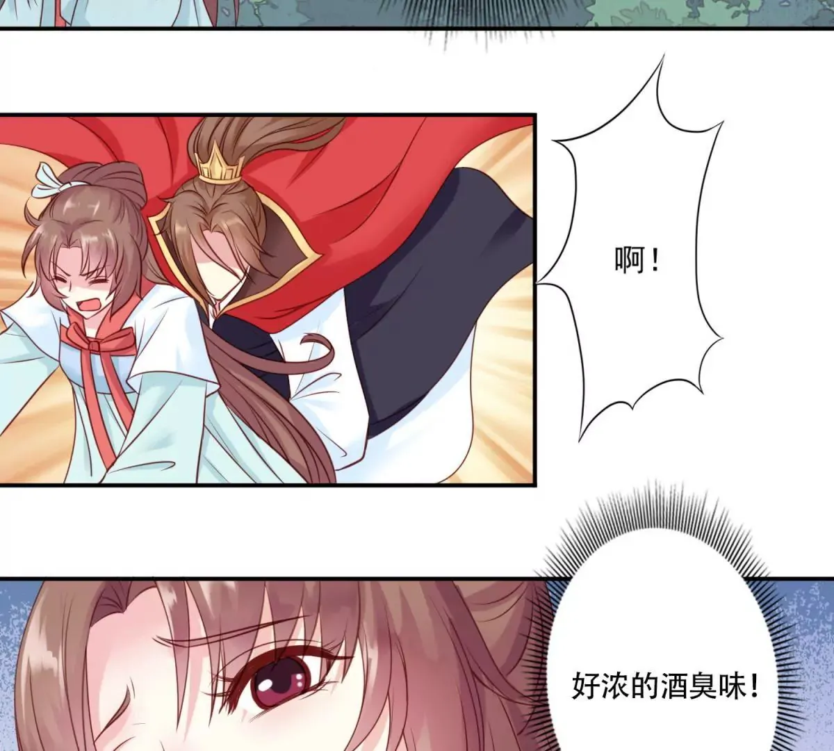 第4话 夜探皇宫 第39页