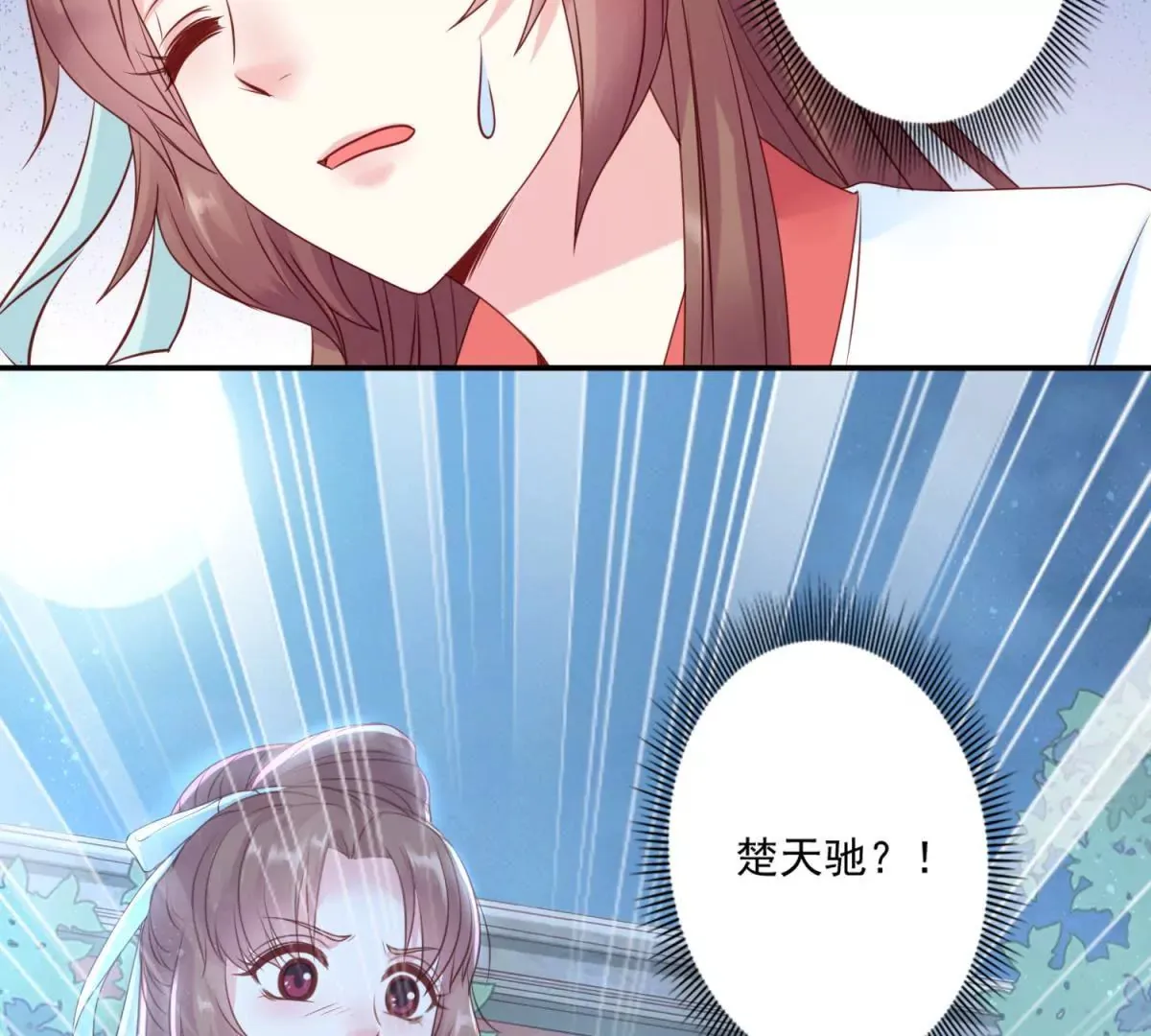 第4话 夜探皇宫 第40页