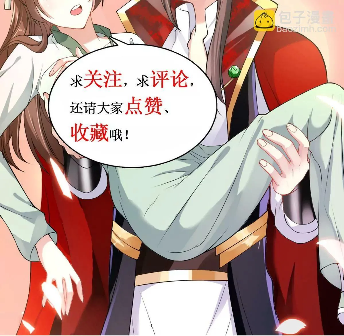 第4话 夜探皇宫 第44页