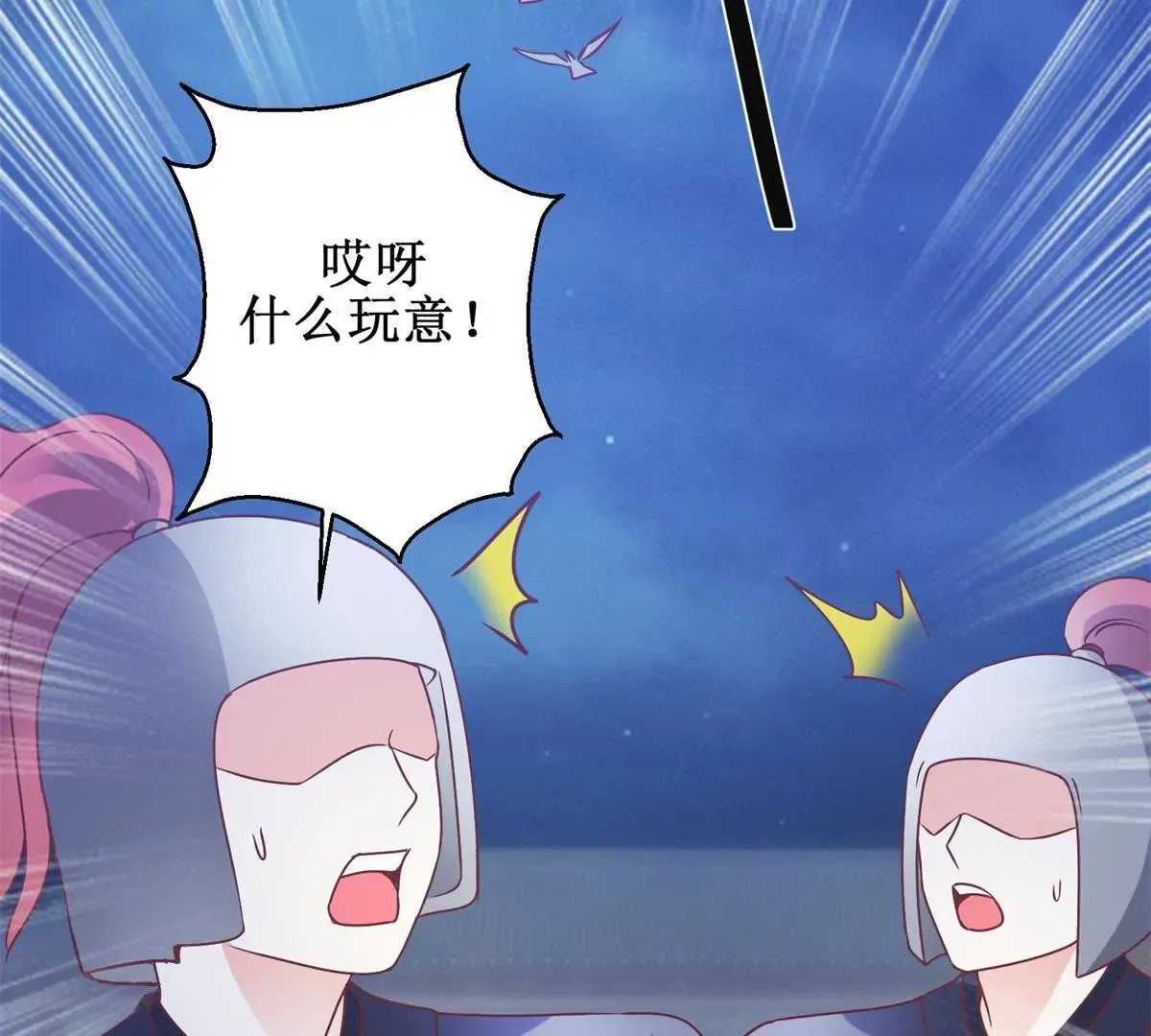 第5话 你为何救我 第16页