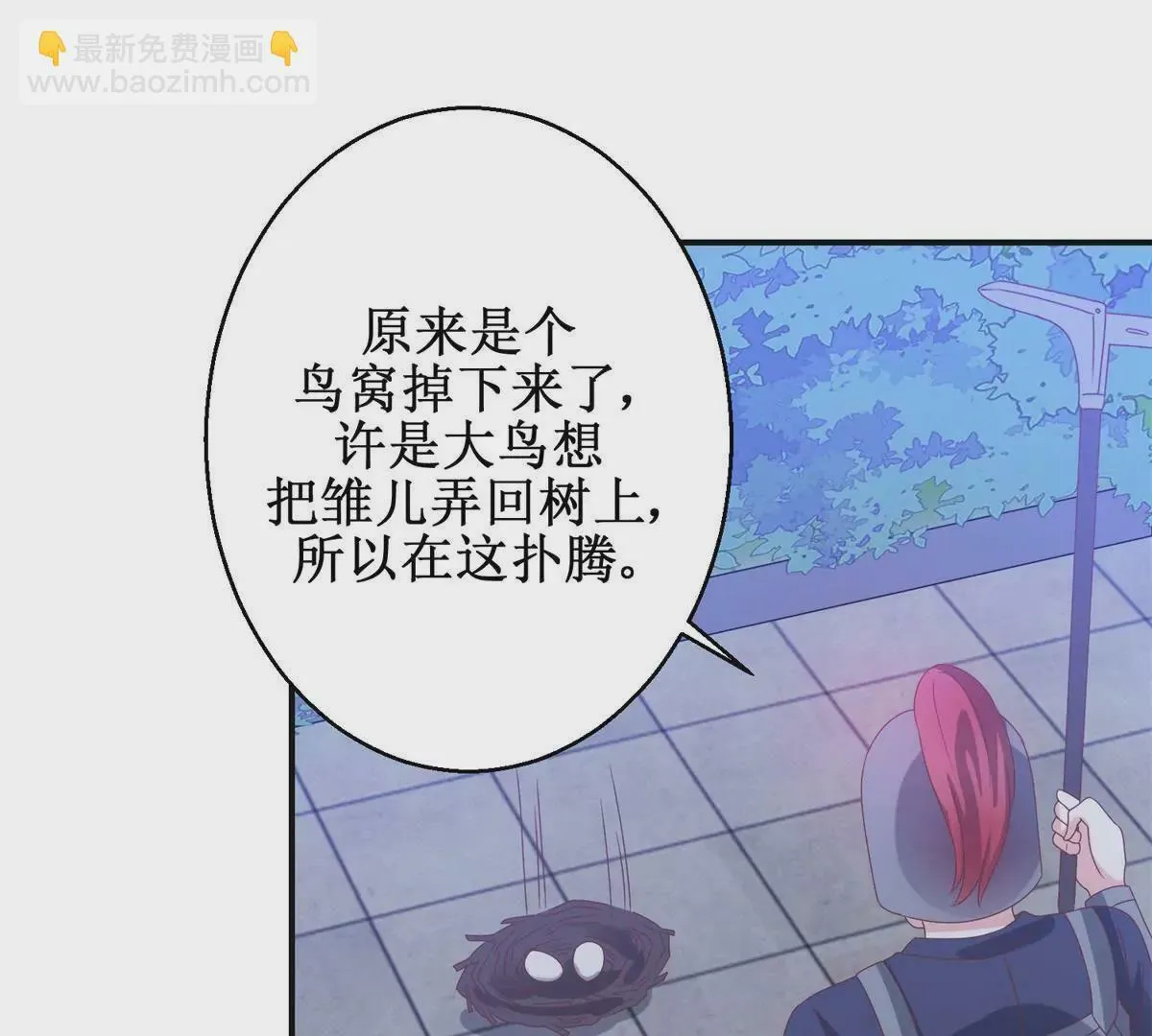 第5话 你为何救我 第18页