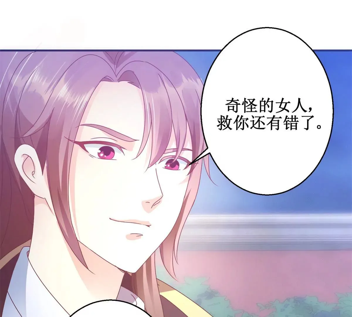第5话 你为何救我 第23页