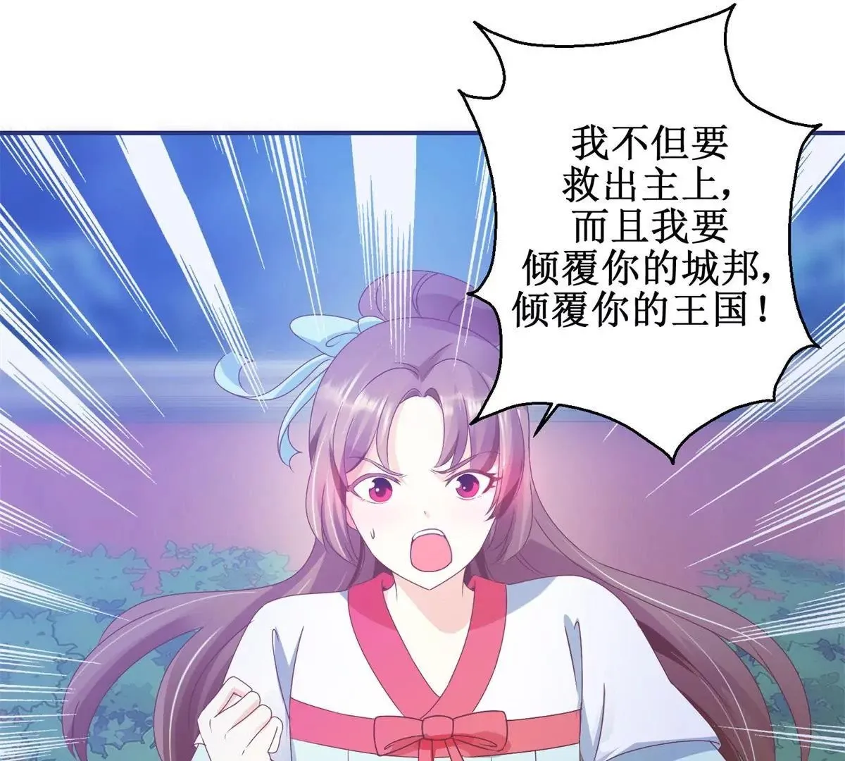 第5话 你为何救我 第28页