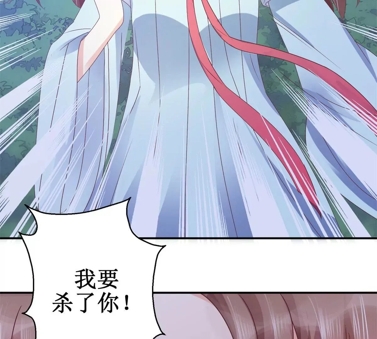 第5话 你为何救我 第29页
