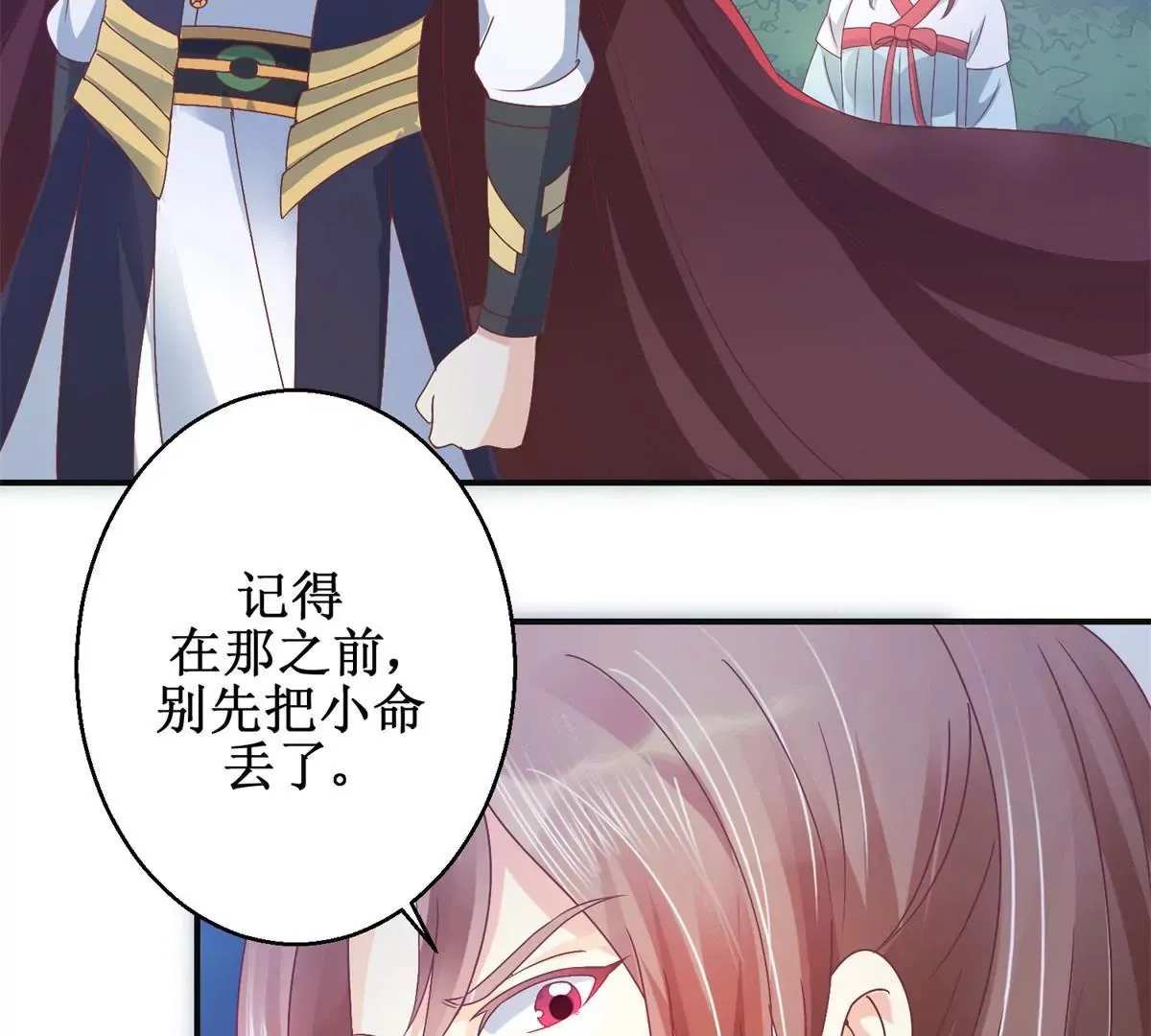 第5话 你为何救我 第35页