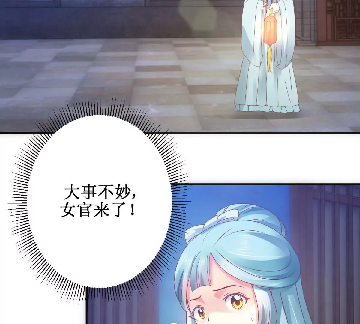 第5话 你为何救我 第40页