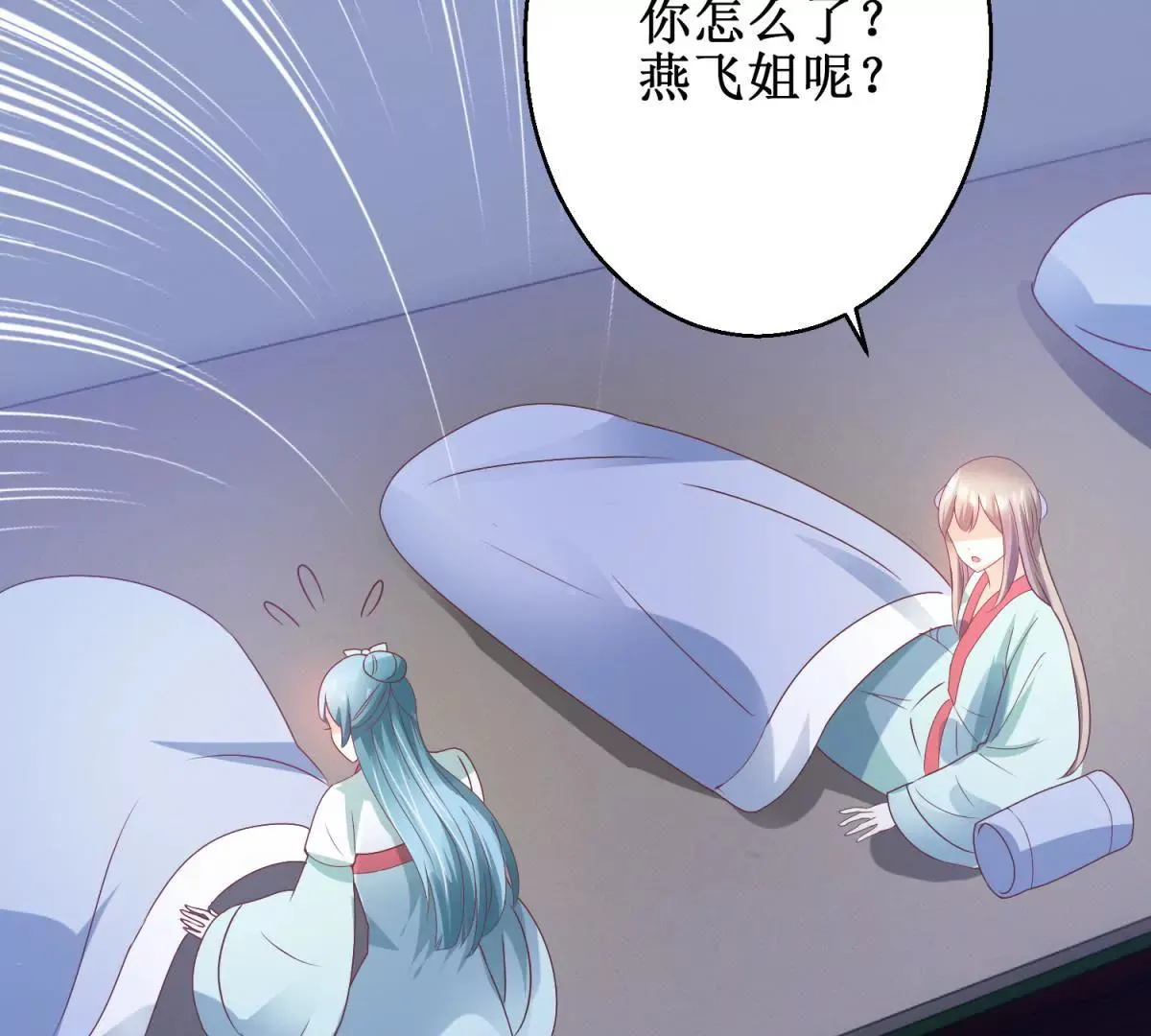 第5话 你为何救我 第42页