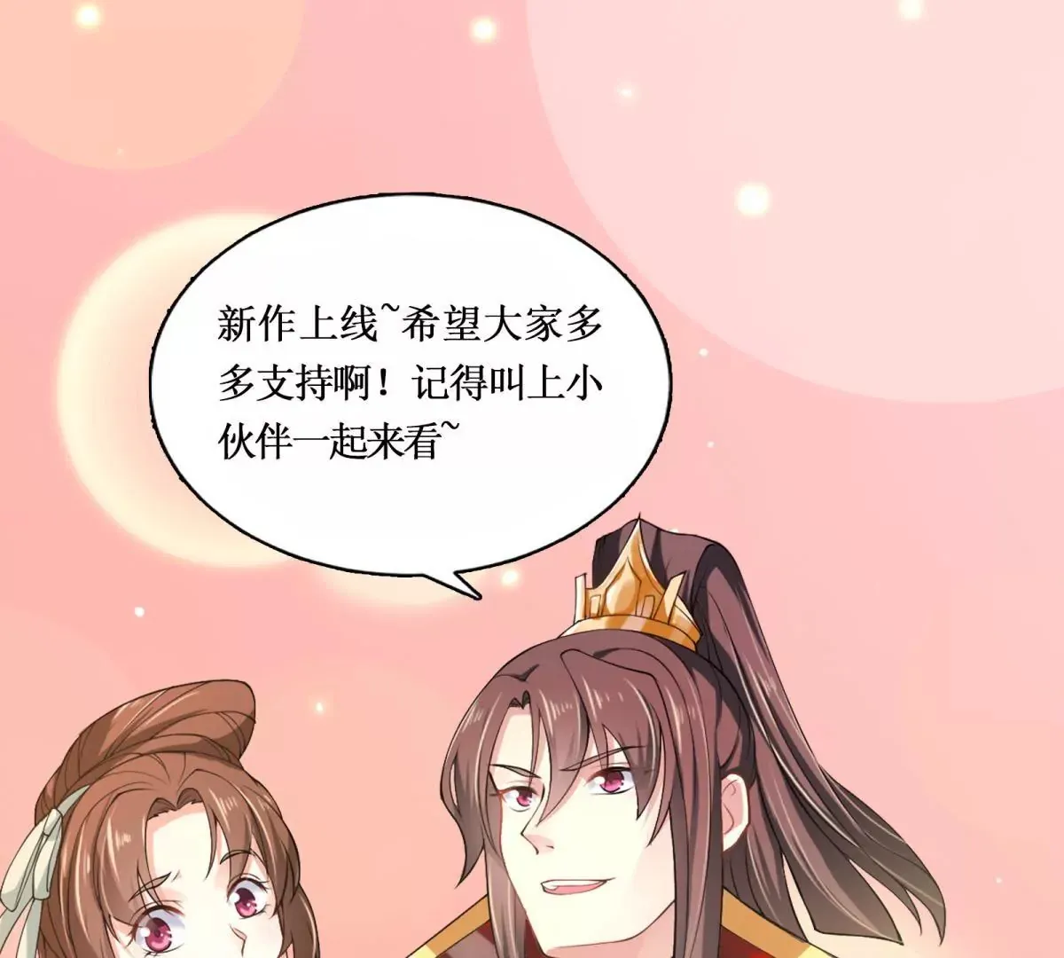 第5话 你为何救我 第44页
