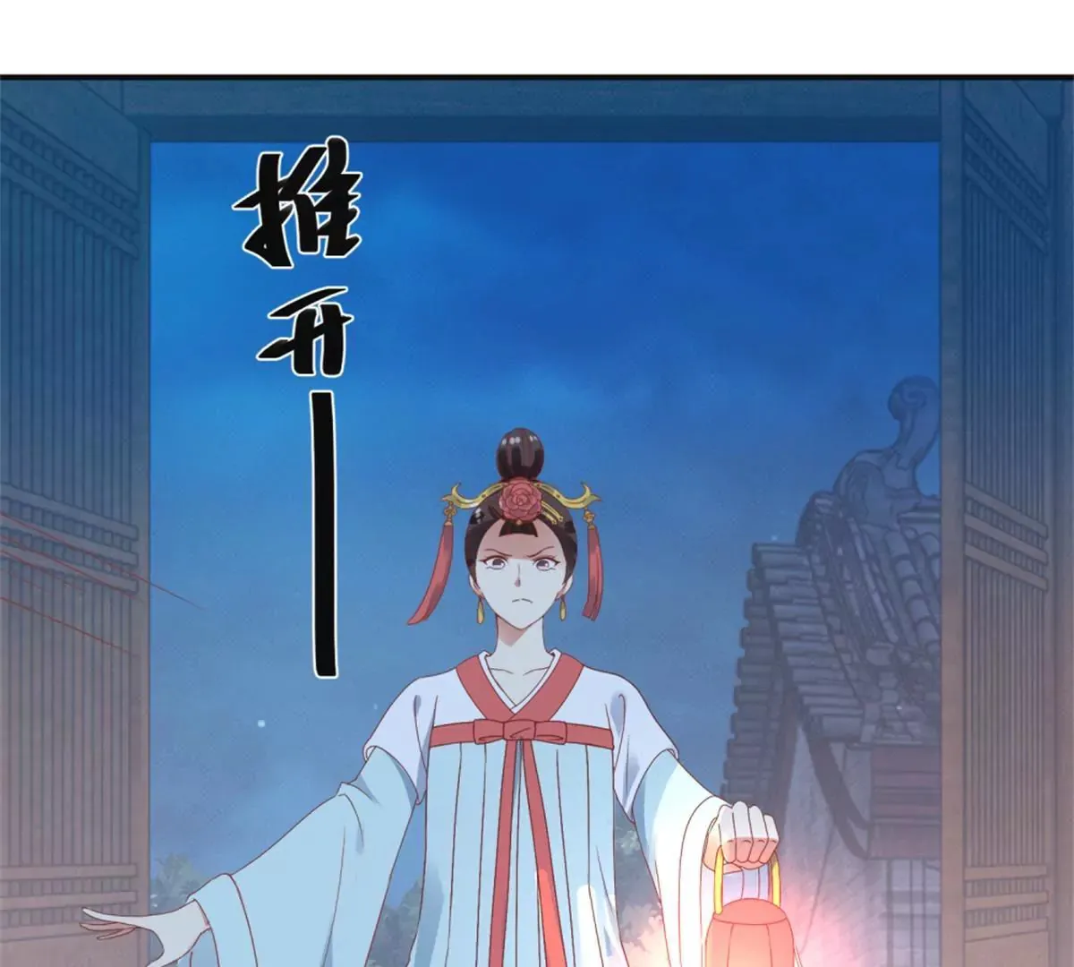 第6话 姐妹打配合 第3页