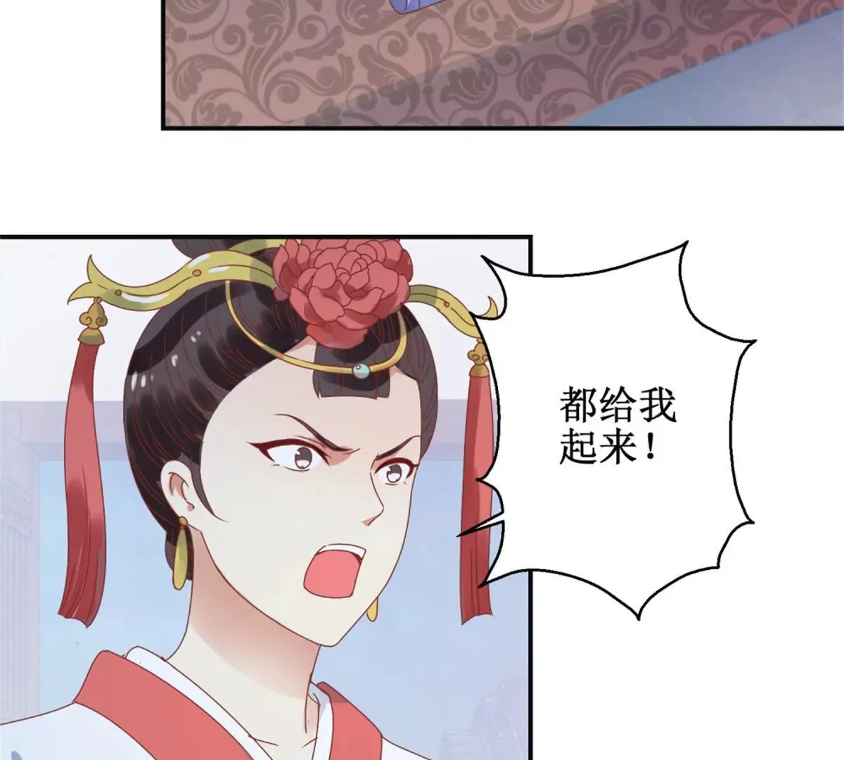 第6话 姐妹打配合 第5页