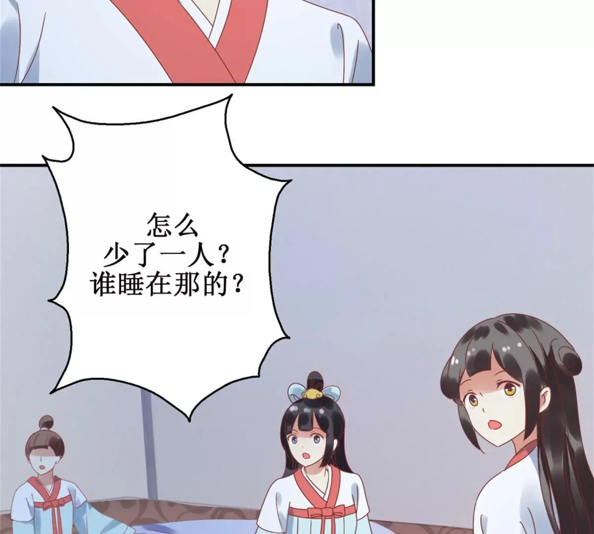 第6话 姐妹打配合 第6页