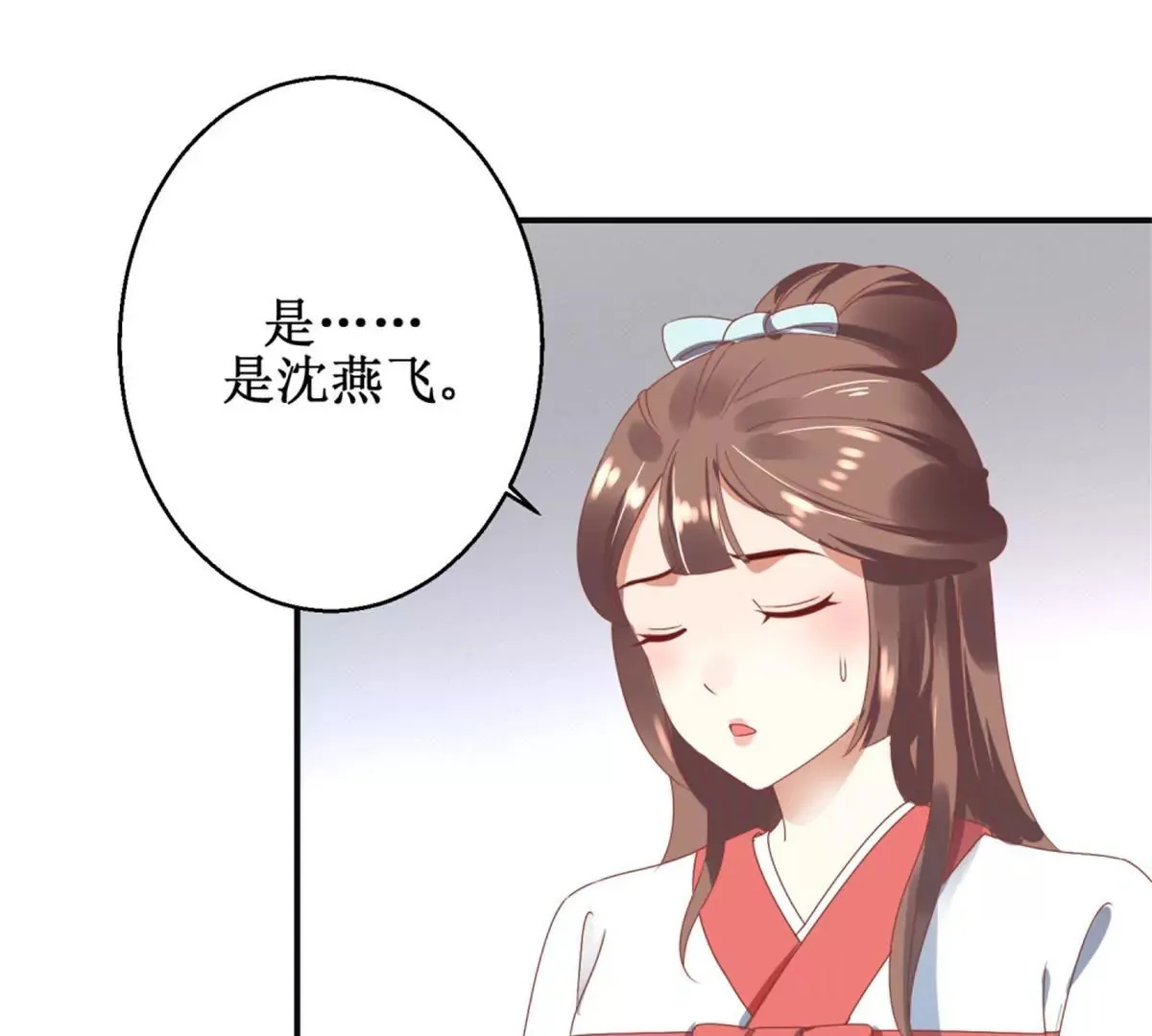 第6话 姐妹打配合 第8页