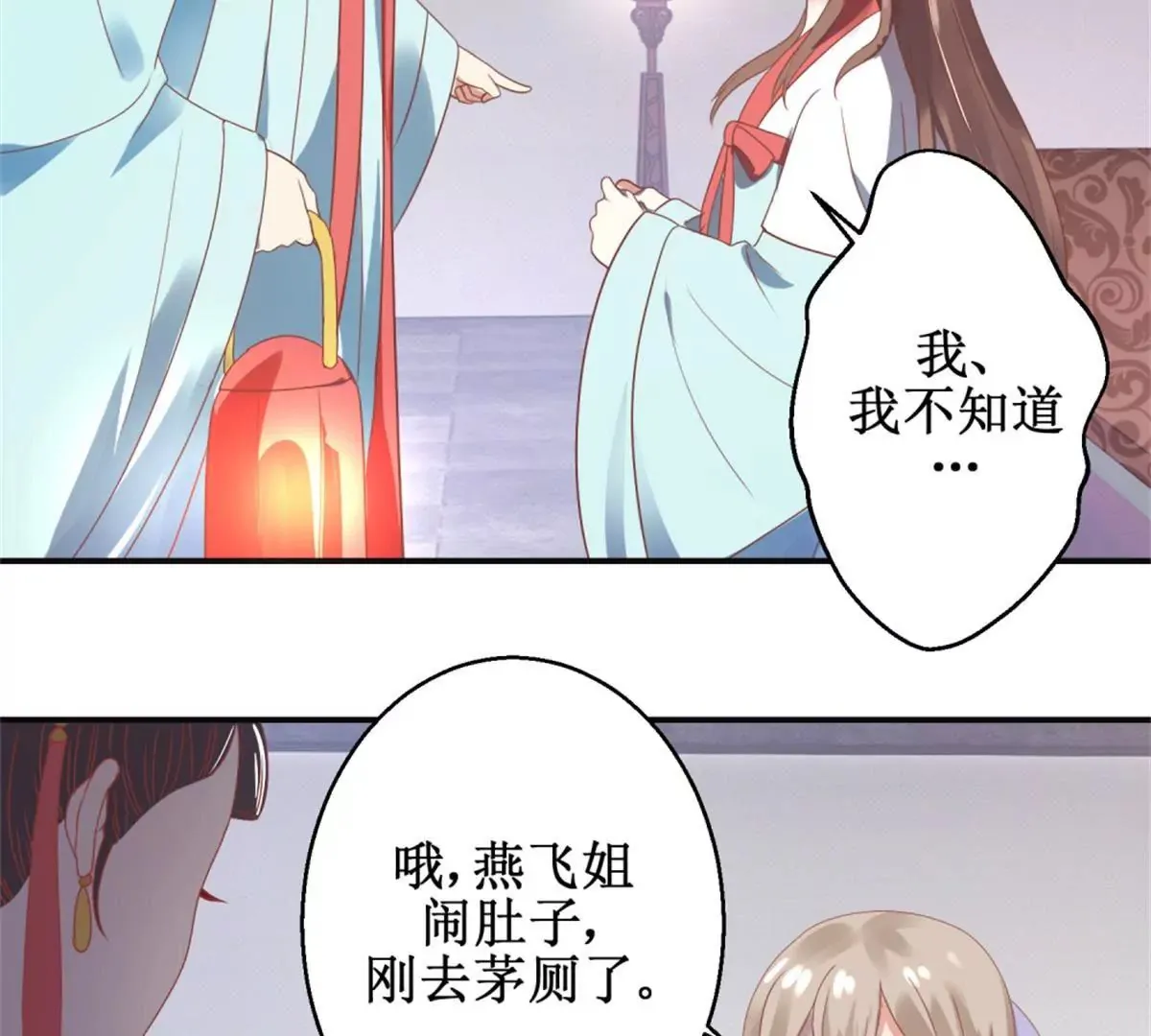 第6话 姐妹打配合 第10页