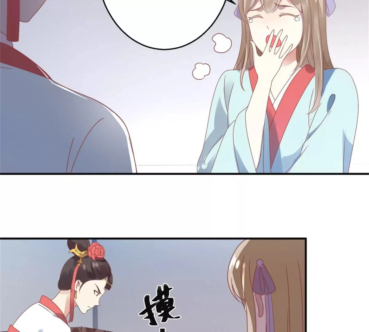 第6话 姐妹打配合 第11页