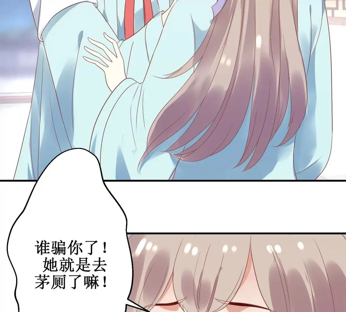 第6话 姐妹打配合 第14页