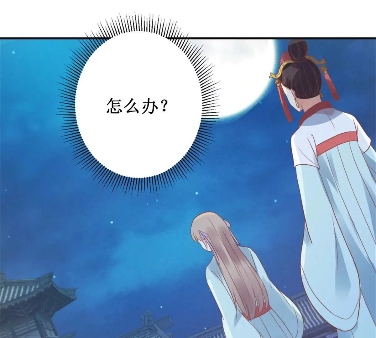 第6话 姐妹打配合 第19页