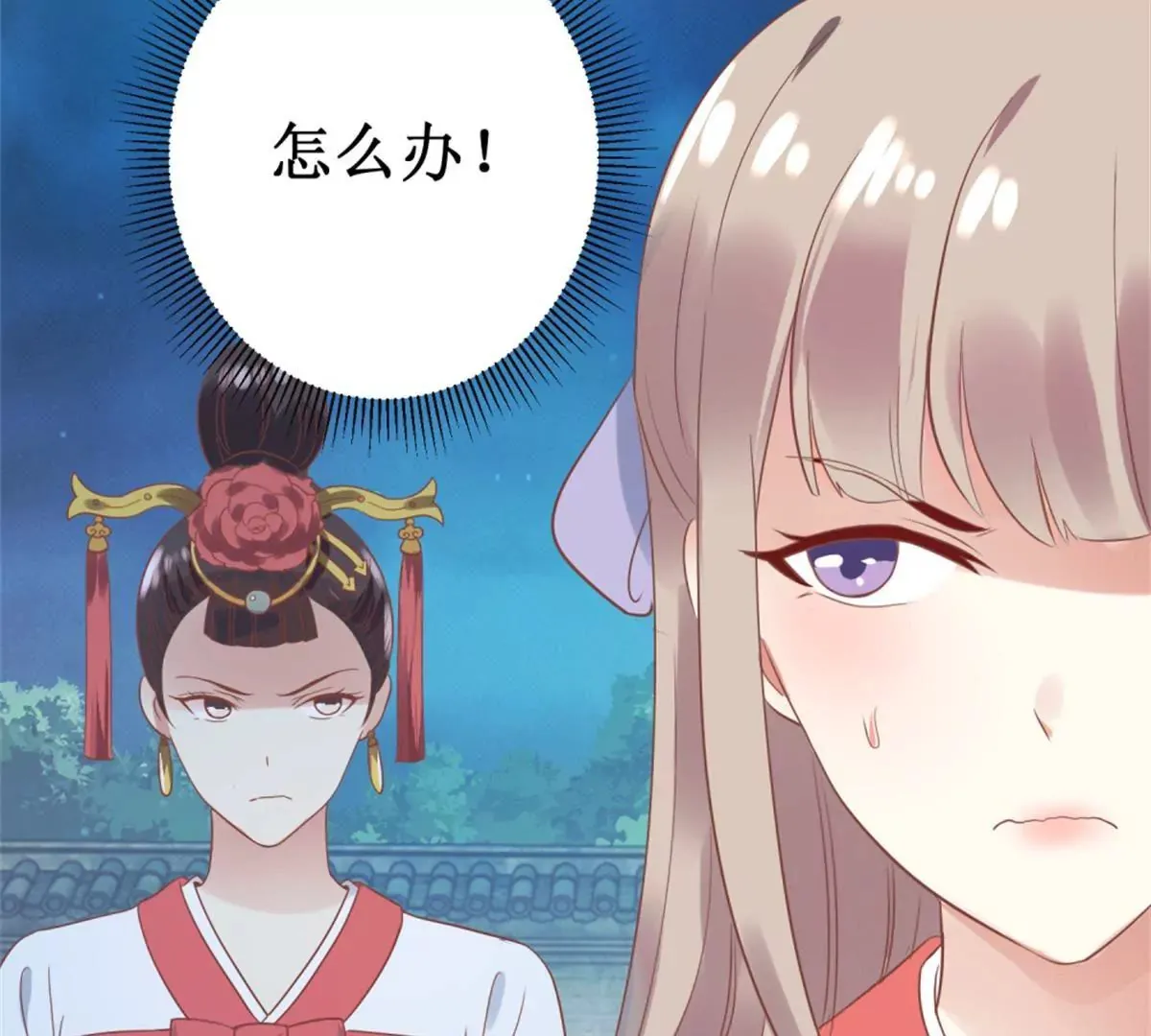 第6话 姐妹打配合 第21页