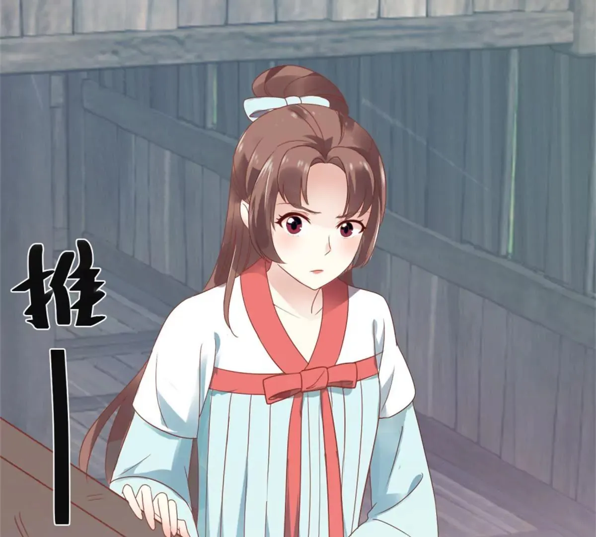 第6话 姐妹打配合 第24页