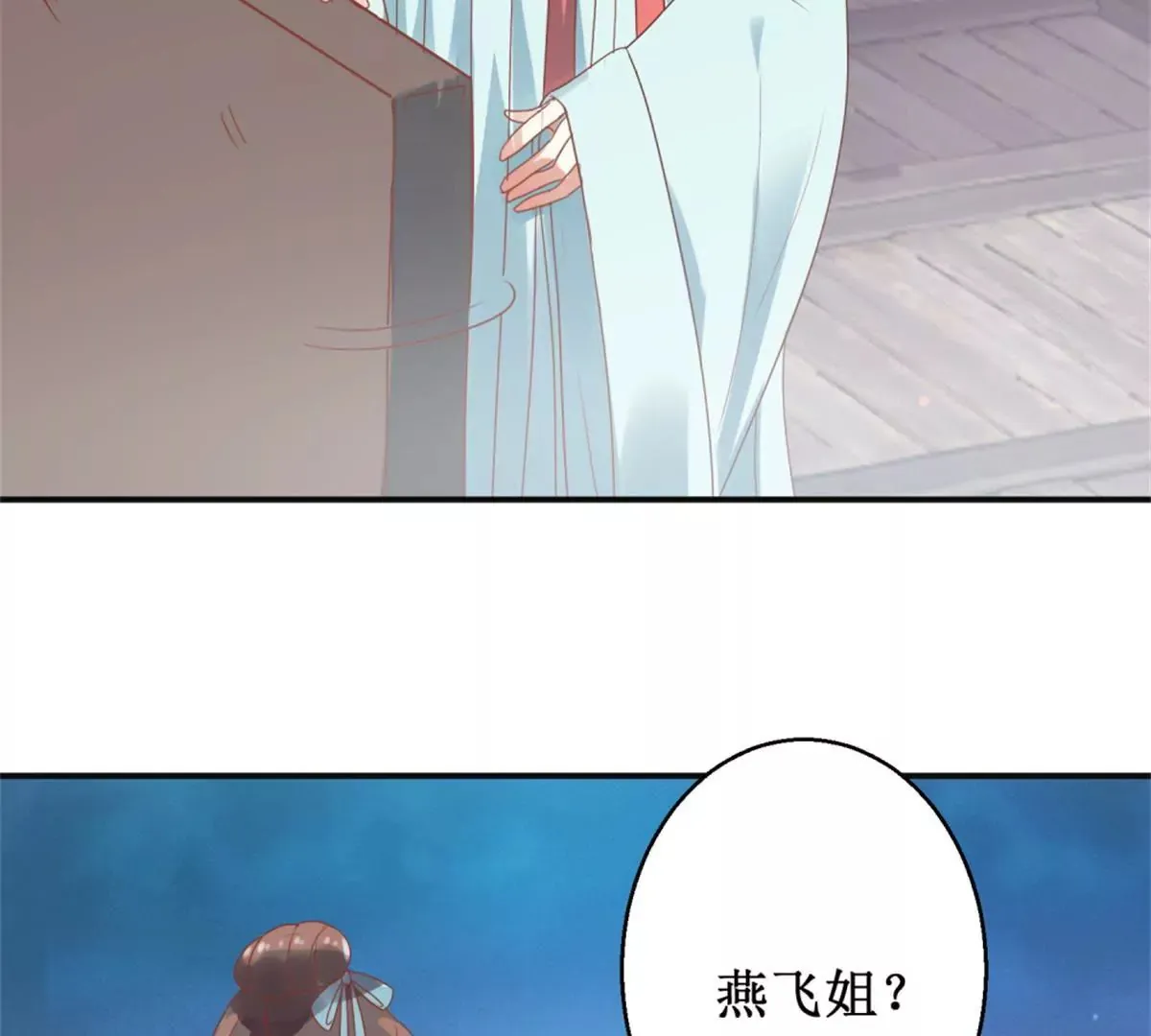 第6话 姐妹打配合 第25页