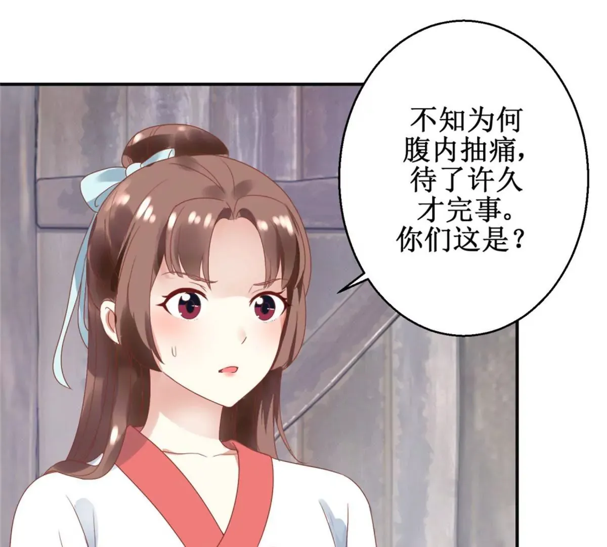 第6话 姐妹打配合 第28页