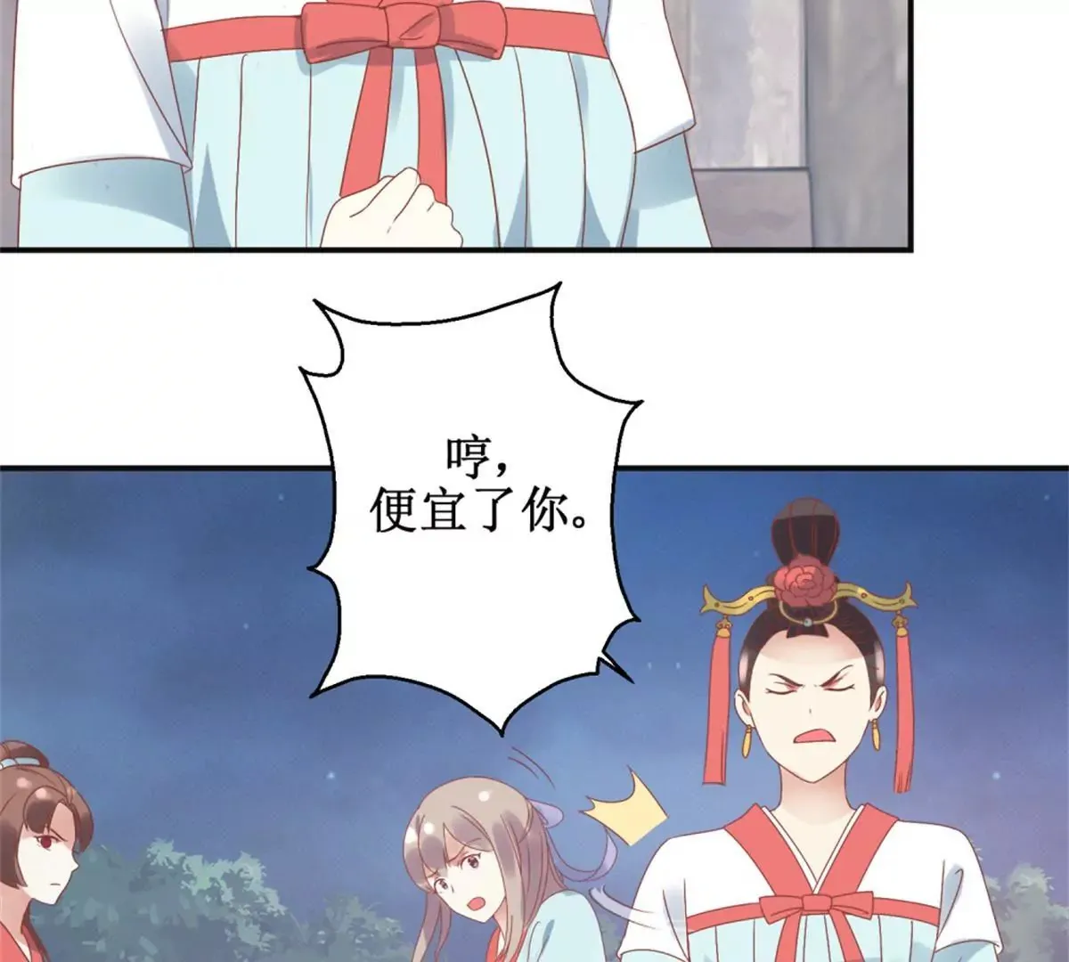 第6话 姐妹打配合 第29页