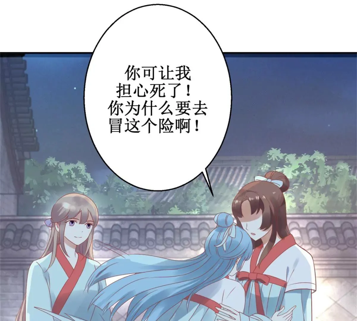 第6话 姐妹打配合 第38页