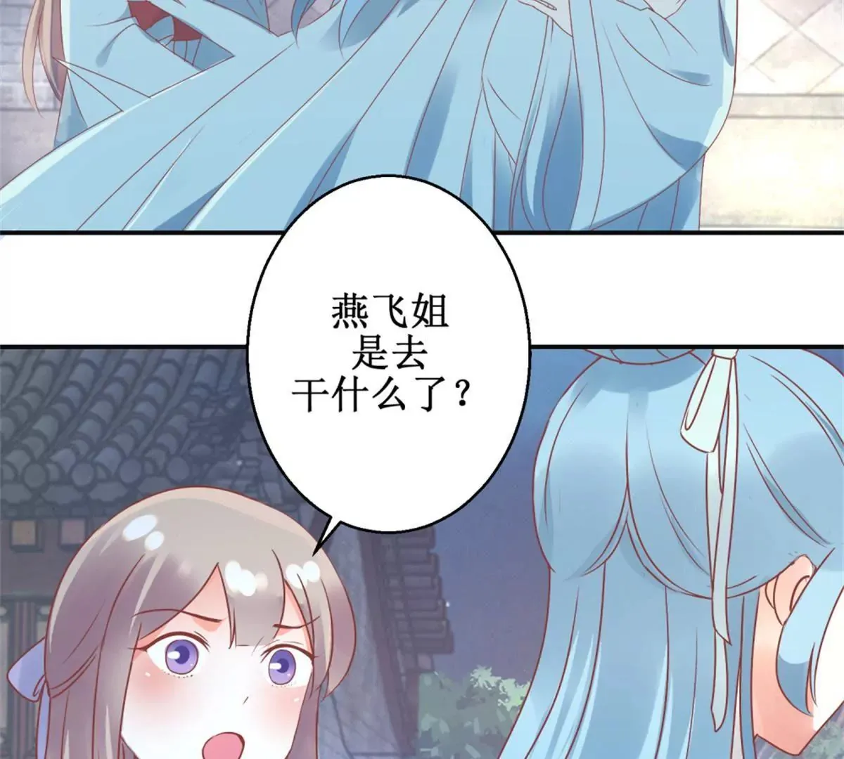 第6话 姐妹打配合 第39页