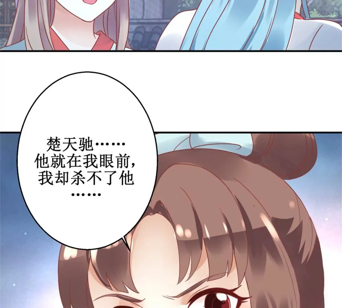 第6话 姐妹打配合 第40页