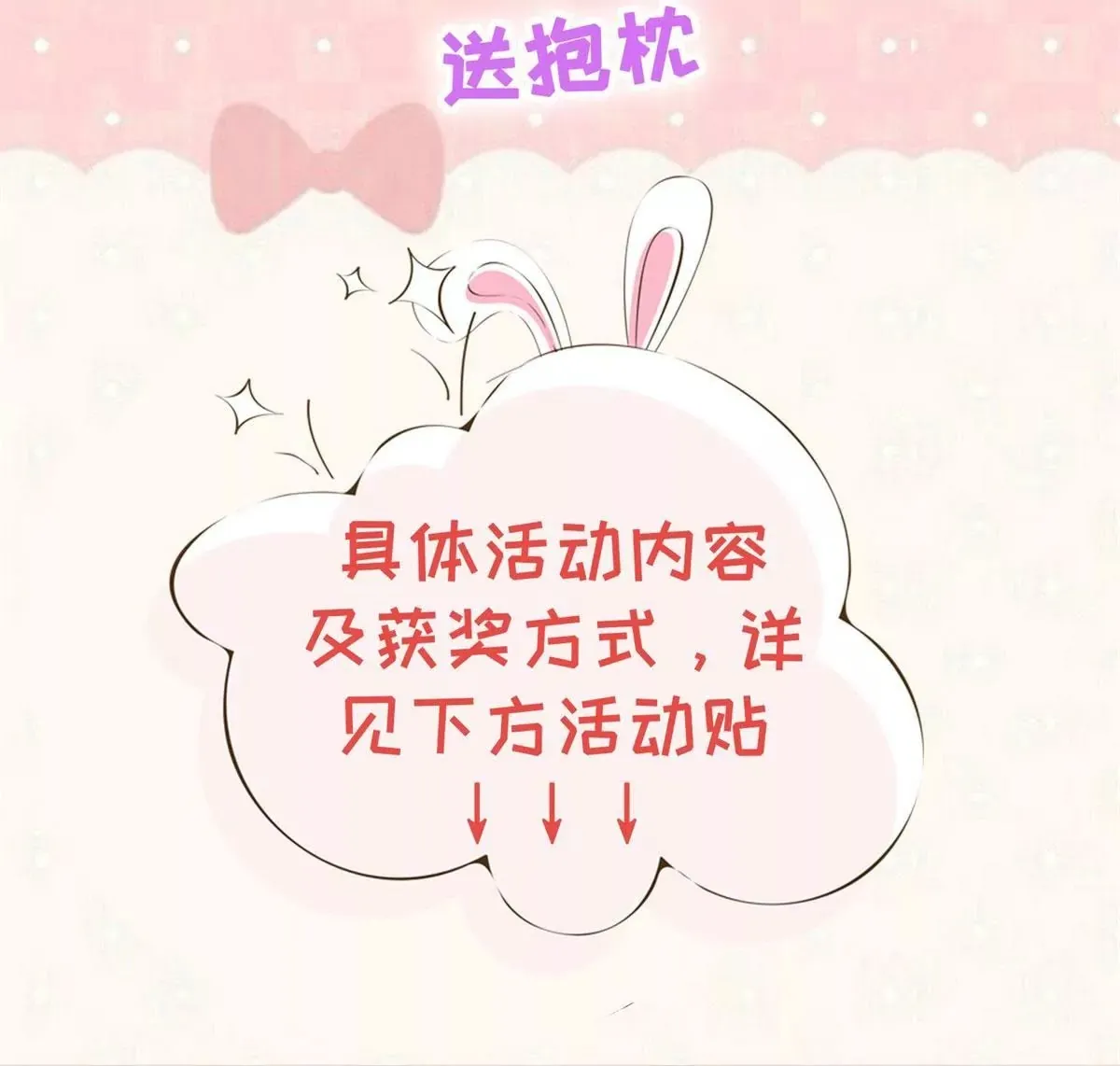第6话 姐妹打配合 第44页