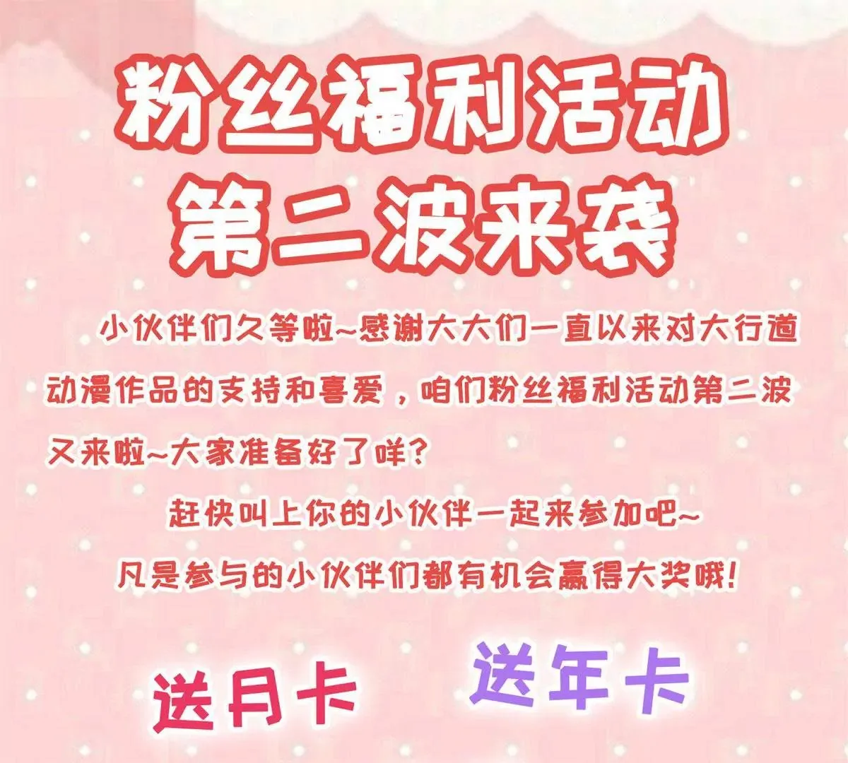 福利活动（第二波） 第1页