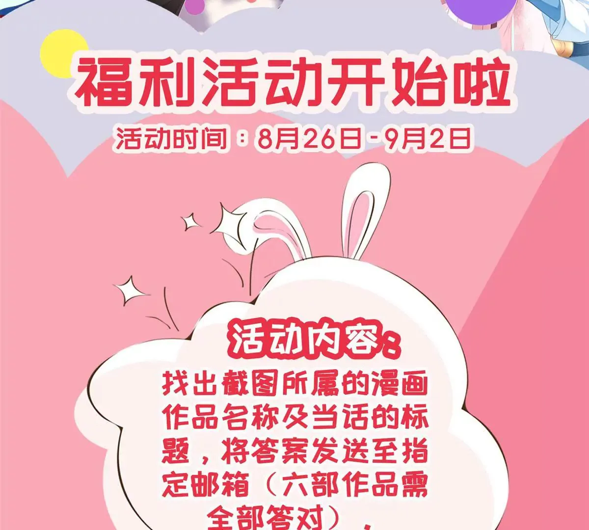 福利活动（第二波） 第4页