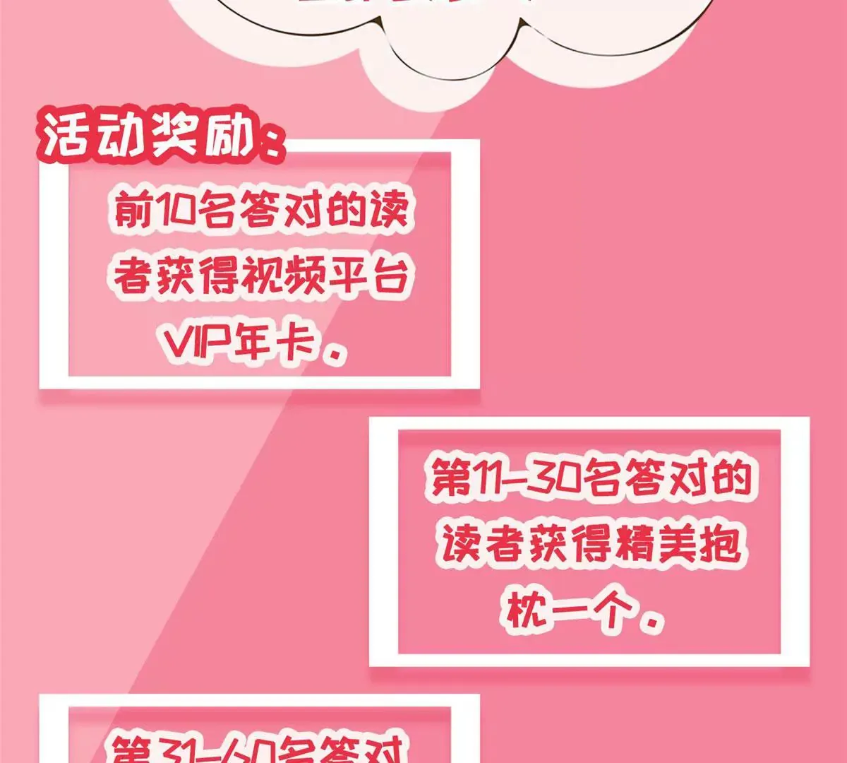 福利活动（第二波） 第5页