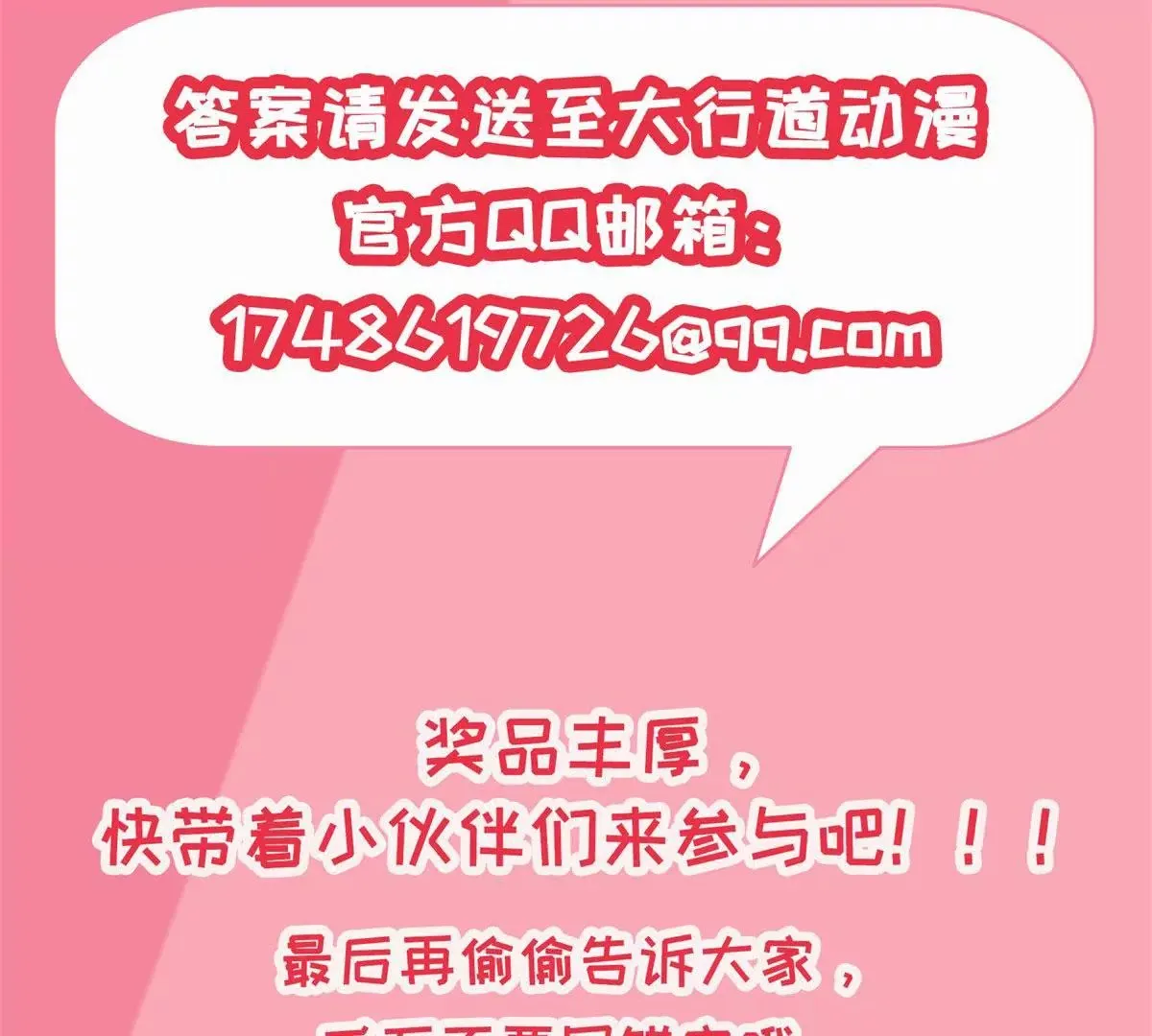 福利活动（第二波） 第9页