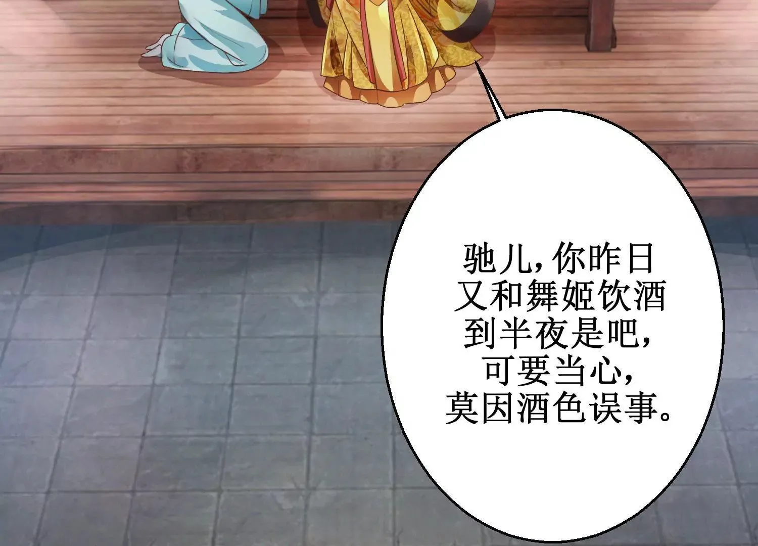 第7话 防儿如防鬼 第5页