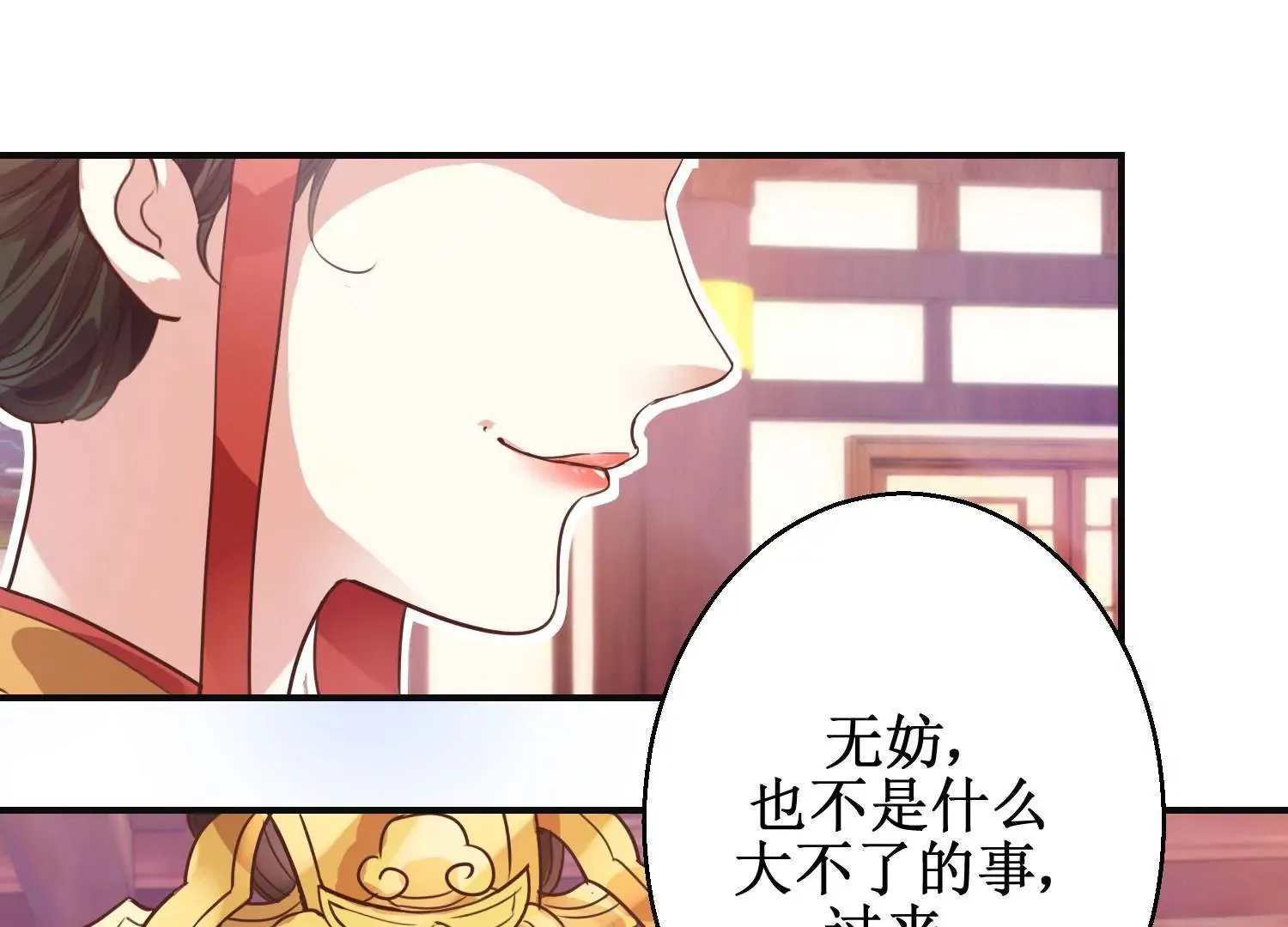 第7话 防儿如防鬼 第9页