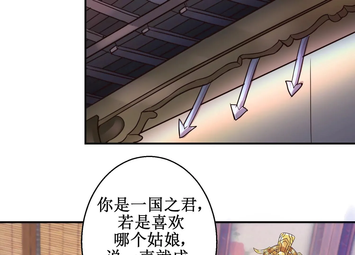第7话 防儿如防鬼 第16页