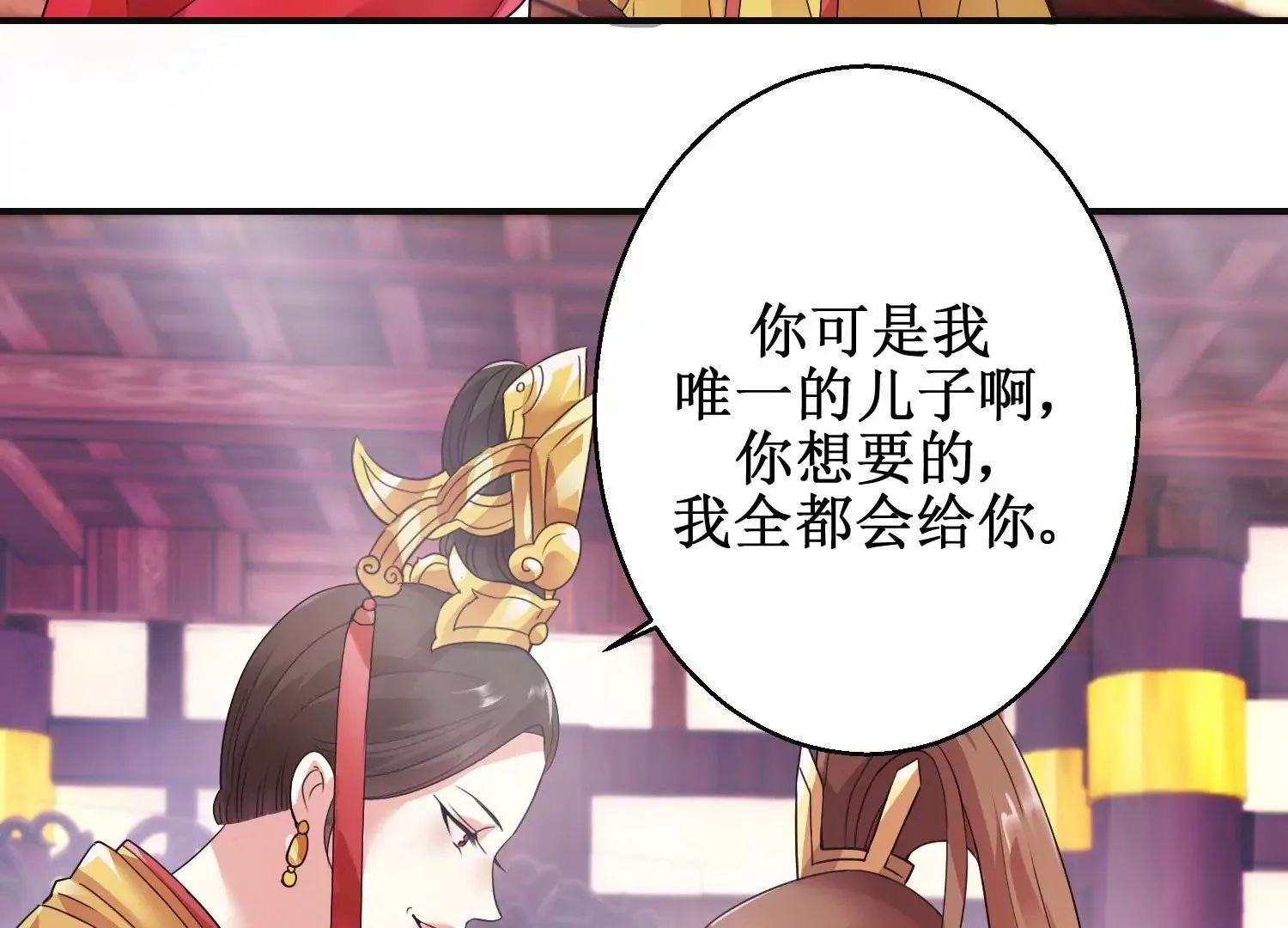 第7话 防儿如防鬼 第18页