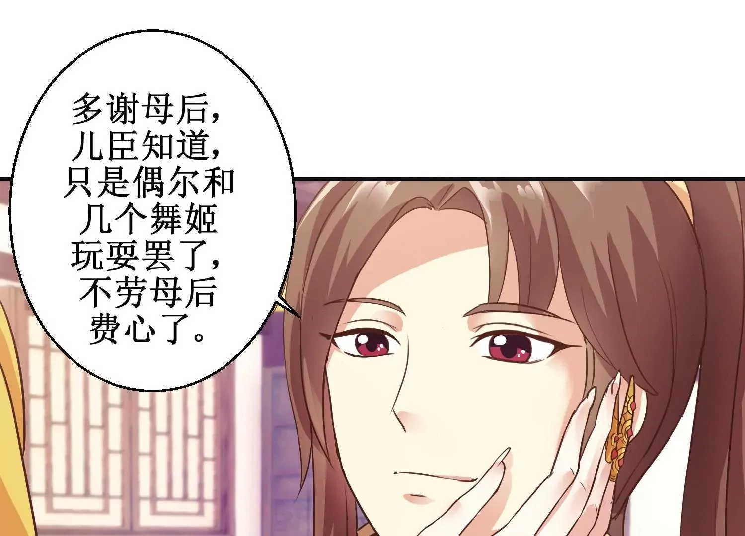 第7话 防儿如防鬼 第21页