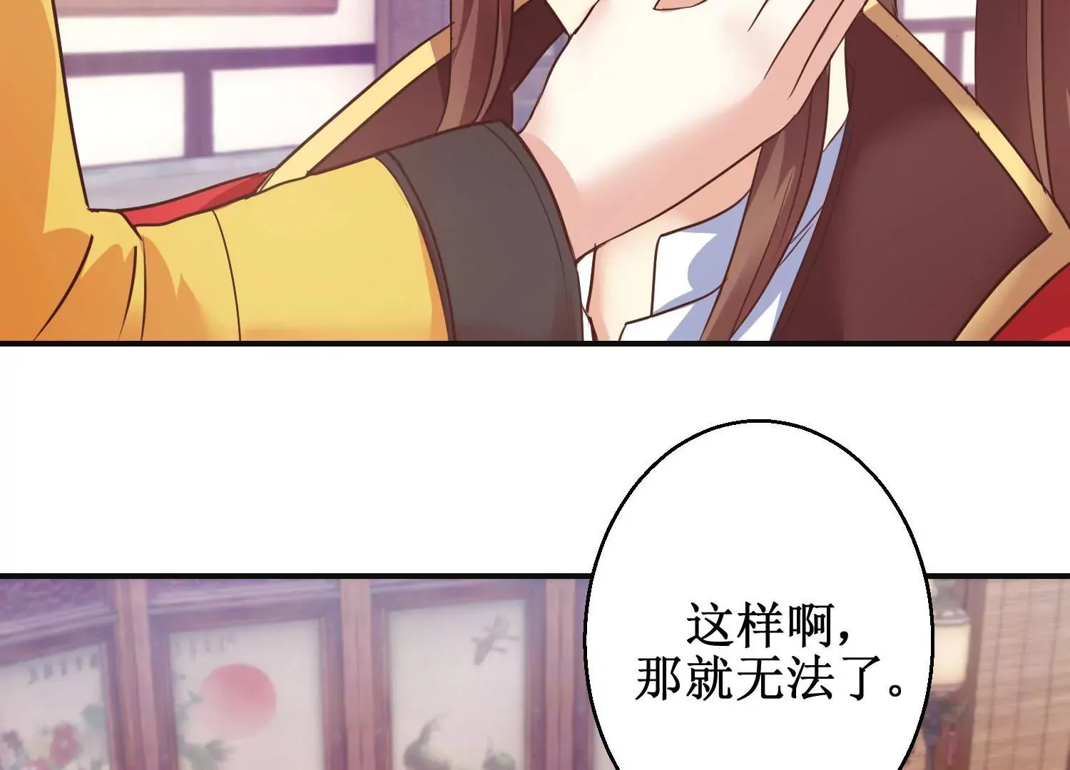第7话 防儿如防鬼 第22页