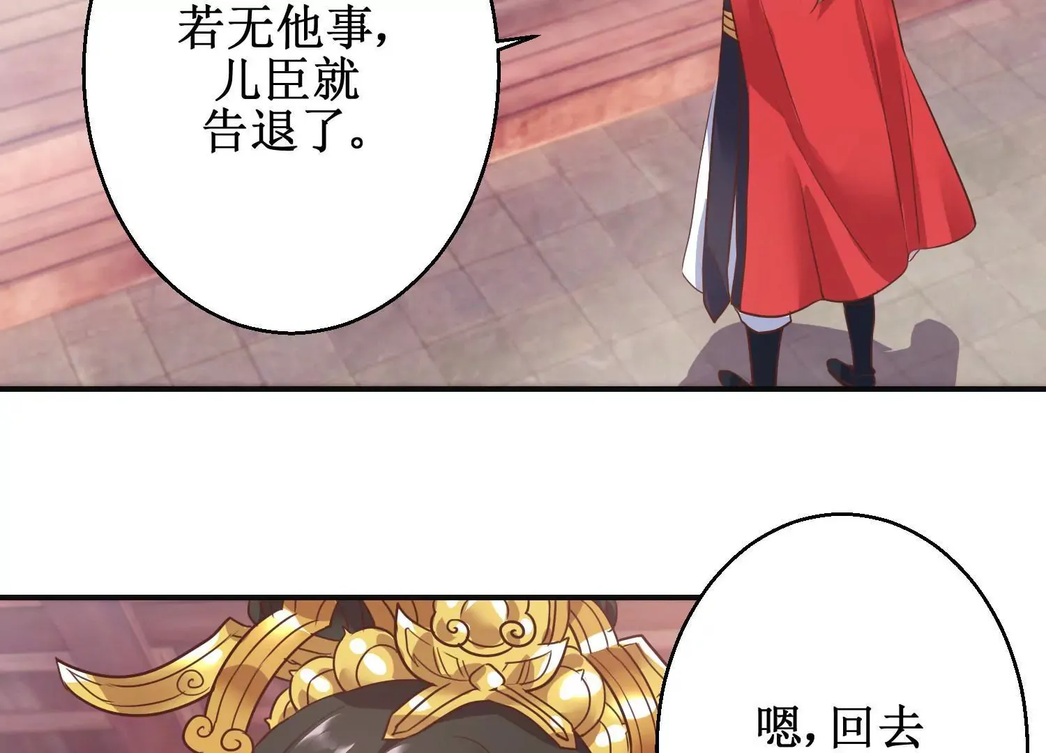 第7话 防儿如防鬼 第24页
