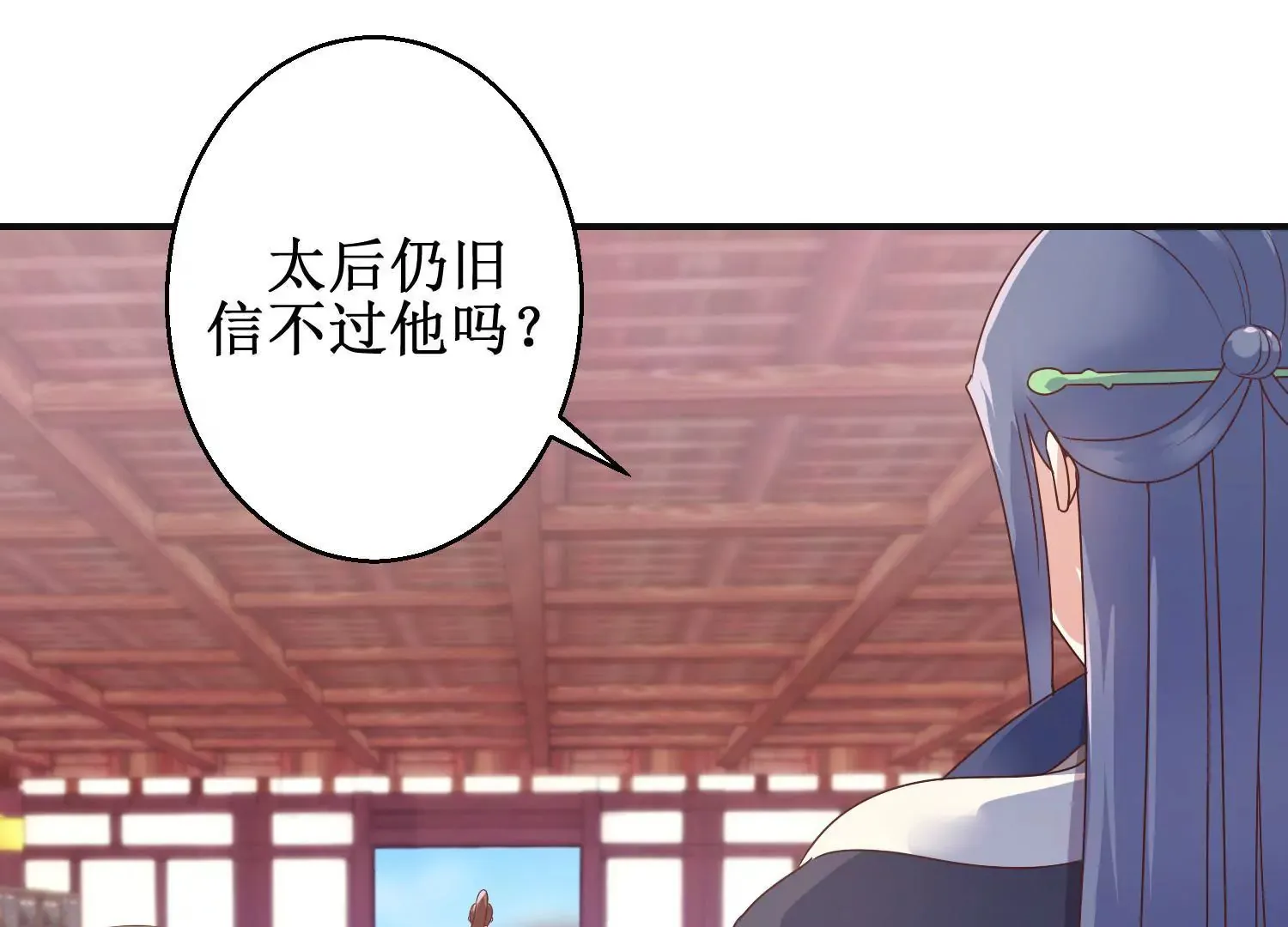 第7话 防儿如防鬼 第27页