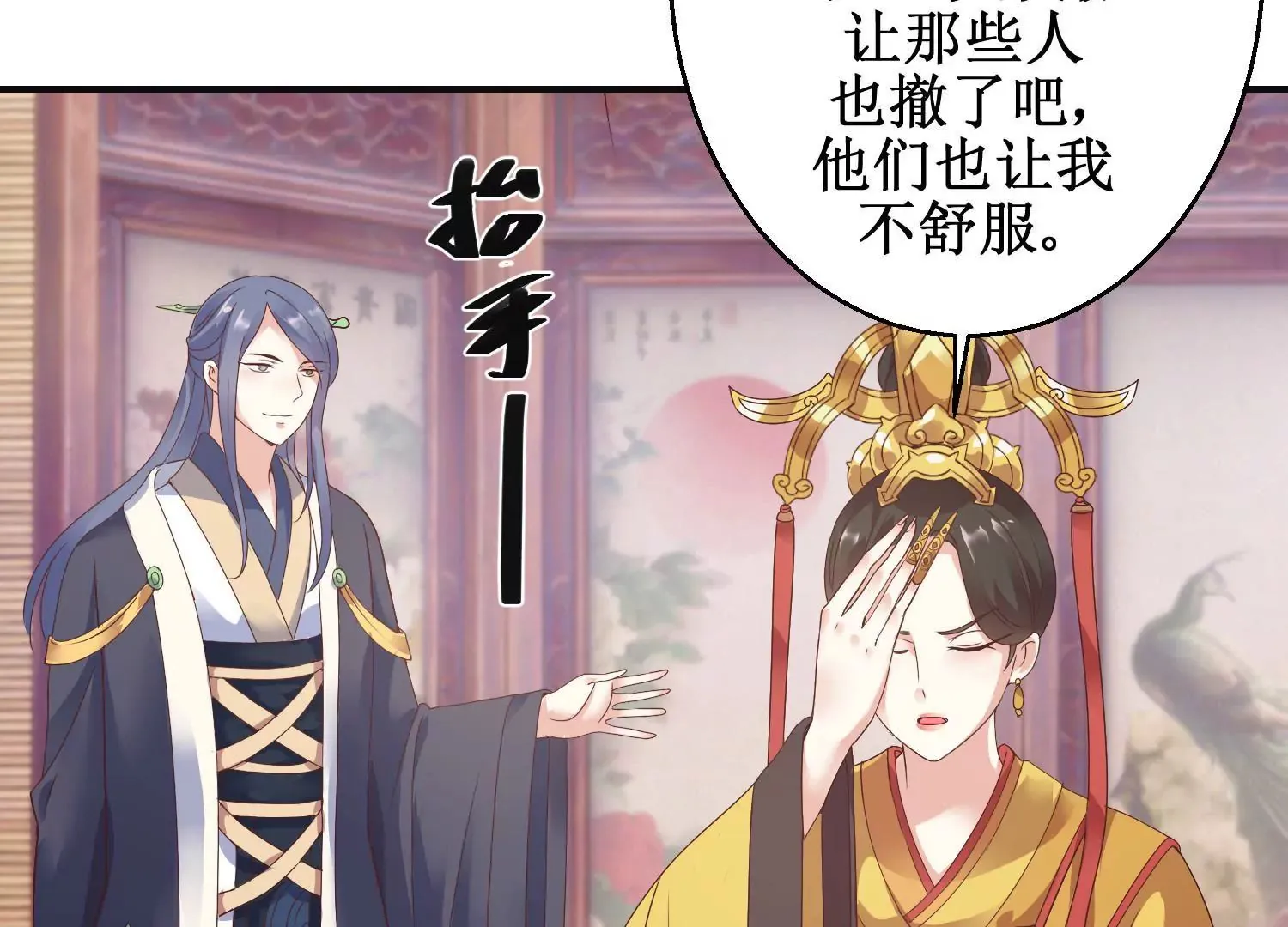 第7话 防儿如防鬼 第29页