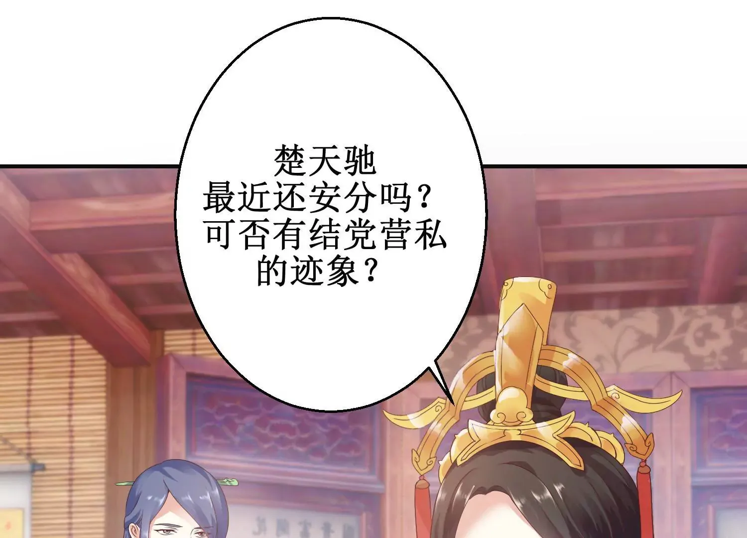 第7话 防儿如防鬼 第33页